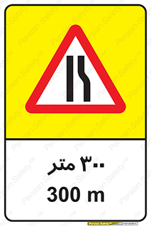 راهنمایی , رانندگی , راست , راه , جلوتر , باریک , جاده , 300 , 