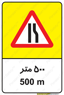 راهنمایی , رانندگی , راست , راه , جلوتر , باریک , جاده , 500 , 