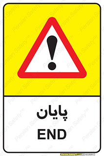 راهنمایی , رانندگی , راه , جلوتر , خطر , جاده , پایان , 