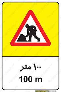 راهنمایی , رانندگی , راه , جلوتر , کارگران , مشغول , کار , جاده , 100 , 