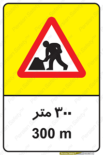 راهنمایی , رانندگی , راه , جلوتر , کارگران , مشغول , کار , جاده , 300 , 