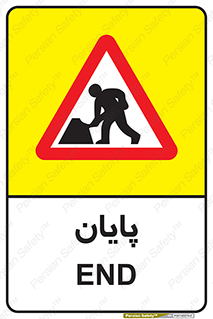 راهنمایی , رانندگی , راه , جلوتر , کارگران , مشغول , کار , جاده , پایان , end , 