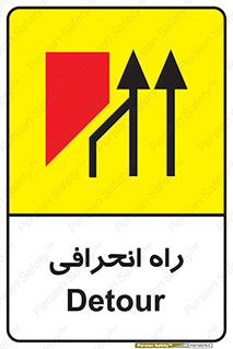 راهنمایی , رانندگی , راه , جلوتر , انحرافی , جاده , Detour , 