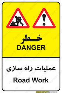 راهنمایی , رانندگی , راه , جلوتر , عملیات , راه سازی , خطر , danger , مشغول , کار , جاده , Road Work , 