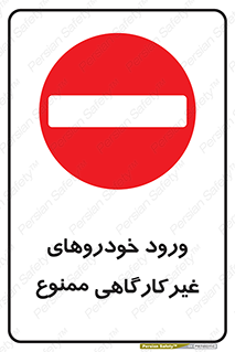راهنمایی , رانندگی , شرکت , محوطه , کارخانه , ماشین , 