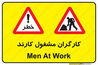 عملیات , راه سازی , 